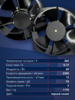 Вентилятор  200FZY7-D  - st-e.info - Дмитров