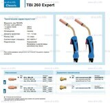 Горелка для полуавтоматической сварки TBi 260 Expert, длина 5 m. - st-e.info - Дмитров