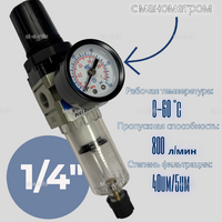 Фильтр масловлагоотделитель AW2000 -02 - st-e.info - Дмитров