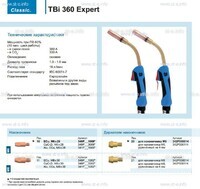 Горелка для полуавтоматической сварки TBi 360 Expert, длина 5 m. - st-e.info - Дмитров