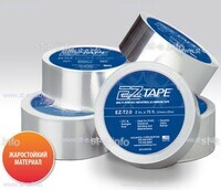 Алюминиевая термостойкая лента EZ Tape 2.0, рулон 51мм * 23м - st-e.info - Дмитров