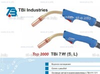 Корпус горелки TBi 7W-S, 50° - st-e.info - Дмитров