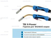 Корпус горелки  TBi XP 463 - st-e.info - Дмитров