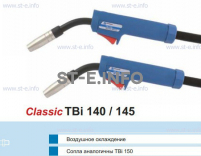 Корпус горелки TBi 145, 45° - st-e.info - Дмитров