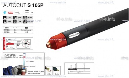 Плазмотрон для механизированной резки AUTOCUT S 105 P, 10 метров - st-e.info - Дмитров