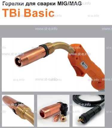 Горелка полуавтоматическая  TBi Basic 511 orange-ESW, длинна рукава 3 метра - st-e.info - Дмитров
