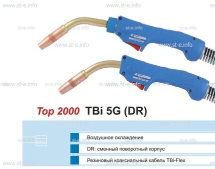Корпус горелки TBi 5G, 50° - st-e.info - Дмитров