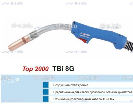 Горелка для полуавтоматической сварки TBI 8G-blue-RGZ, длина 3 метра - st-e.info - Дмитров