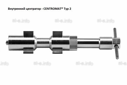 Внутренние центраторы Centromat® 2001S, тип 2, для труб из углеродистой стали д. 24-32 mm - st-e.info - Дмитров